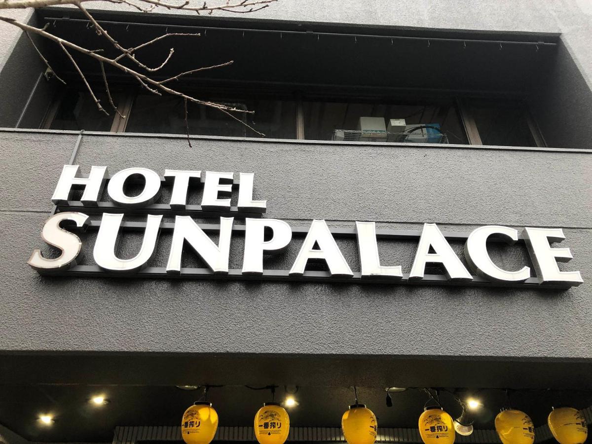 Business Hotel Sunpalace Tokyo Exterior photo